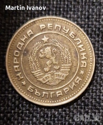 5 стотинки 1974г , снимка 2 - Нумизматика и бонистика - 43467339