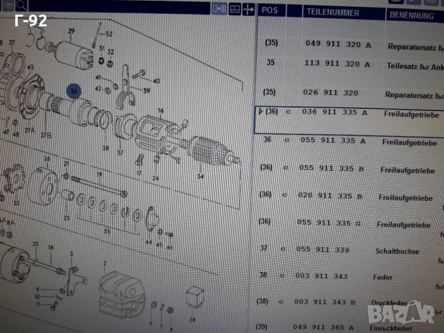 036911335A**NEU**VAG**БЕНДИКС ЗА СТАРТЕР **, снимка 7 - Части - 35606865