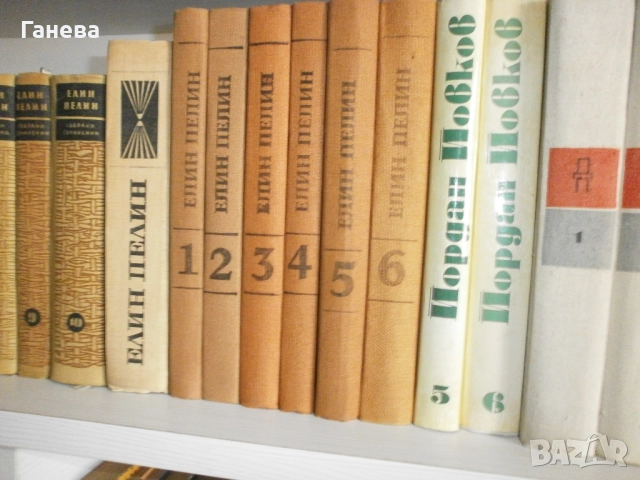 Български стойностни автори, снимка 3 - Художествена литература - 51604947