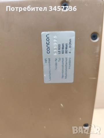 Немски Винтидж Класики Canton LE 600 10 инча, снимка 7 - Тонколони - 52017444