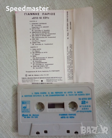 Yannis Parios, снимка 2 - Аудио касети - 51506889