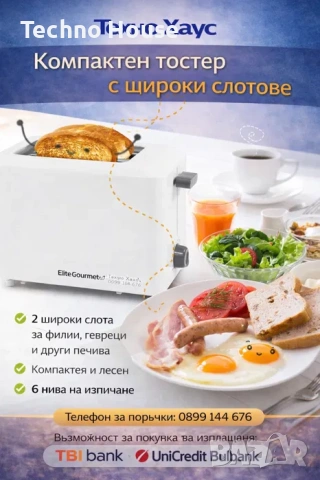 Тостер Elite Gourmet ECT - 1027