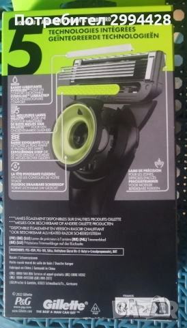 Самобръсначка Gillette Labs , снимка 2 - Мъжка козметика - 52322661