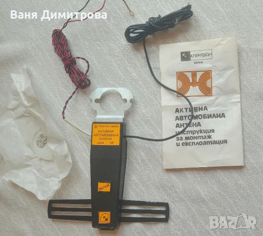 Автомобилна активна антена  ВЪЛНА AA-I, снимка 4 - Аксесоари и консумативи - 51328988