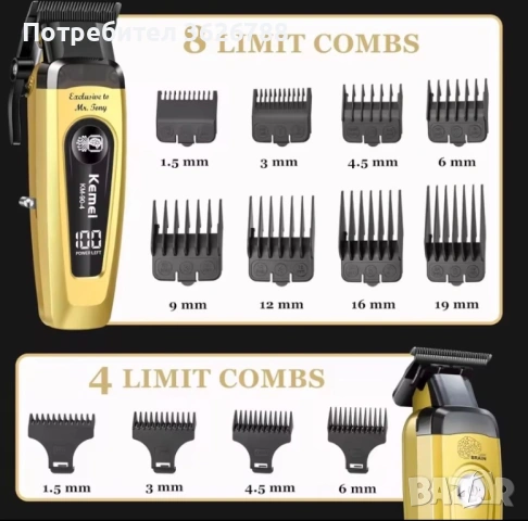Професионален комлект за постригване, снимка 3 - Машинки за подстригване - 53068926