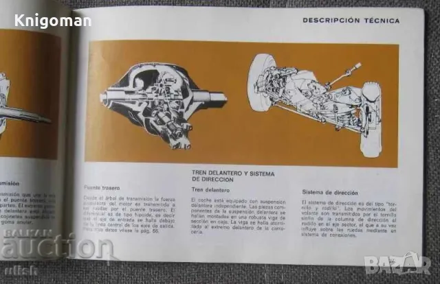Volvo 144 инструкция сервизна книжка 1967, снимка 3 - Специализирана литература - 48967323