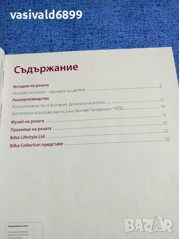"BILKA LIFESTYLE" бр. 14/2014, снимка 5 - Списания и комикси - 53418144