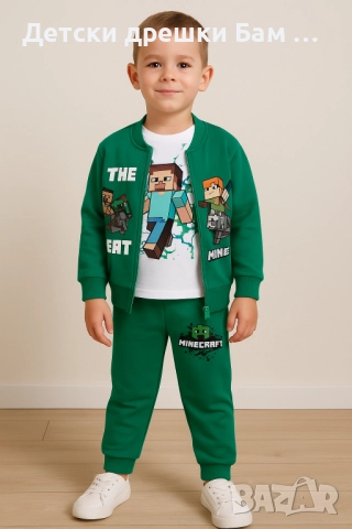 Комплект Minecraft