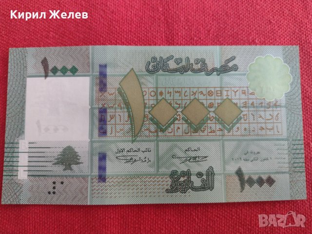 БАНКНОТА ЛИВАН  МНОГО КРАСИВА РЯДКА ПЕРФЕКТНО СЪСТОЯНИЕ ЗА КОЛЕКЦИОНЕРИ 29010, снимка 8 - Нумизматика и бонистика - 37365196