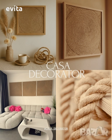 Въздух за стените: Живият ритъм на въжето, снимка 17 - Декорация за дома - 52587783