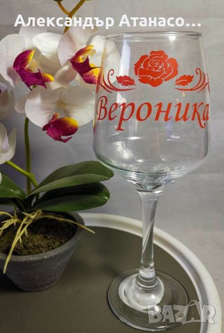 Стъклена чаша за вино с ЦВЕТНО ТЕРМО ТРАНСФЕРНО ФОЛИО/СТИКЕР ПО ВАШ ИЗБОР, снимка 1