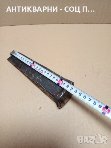 Соц Стар Ръчно Кован Клин За Цепене На Дърва Трупи Тегло 2.400кг., снимка 8 - Антикварни и старинни предмети - 52101922