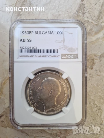 100 лева 1930г АУ 55