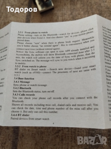 Смарт часовник , снимка 8 - Смарт часовници - 53392450