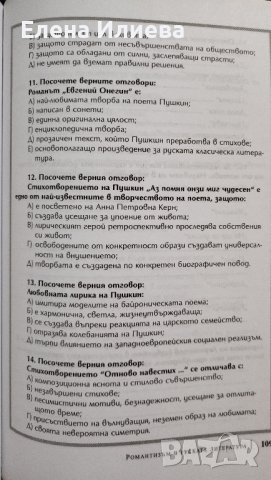 Литература за 10 клас, Анубис, 2001, снимка 4 - Учебници, учебни тетрадки - 43912448