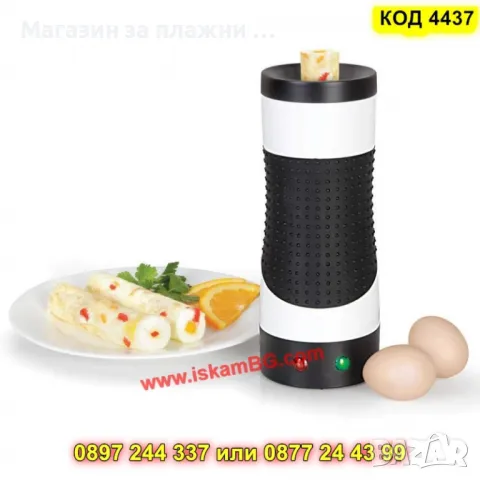 Вертикален грил за яйца - КОД 4437, снимка 5 - Скари - 49485675