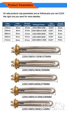 Нагревател за електрически парен котел - 6000W / 12000w монофазен 220v трифазен 380v