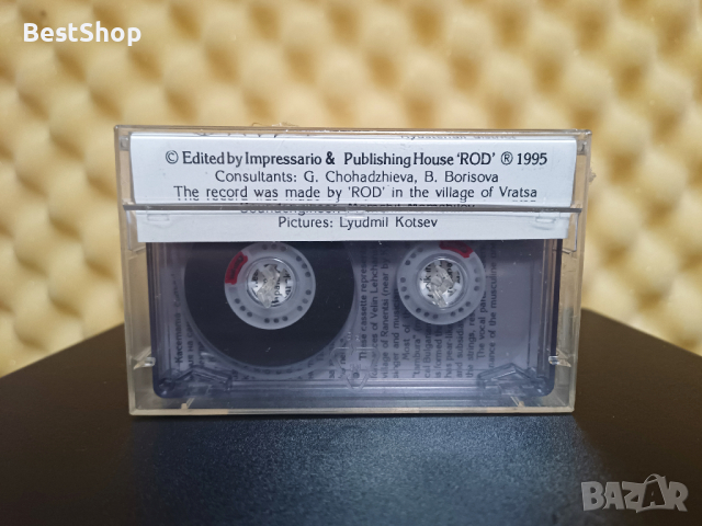 гр. Кюстендил - Провикнала се Румена, снимка 2 - Аудио касети - 44882284