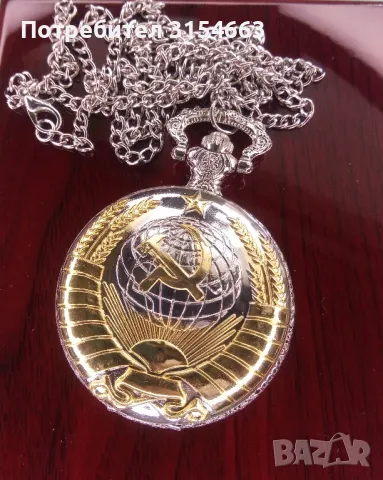 Джобен часовник 