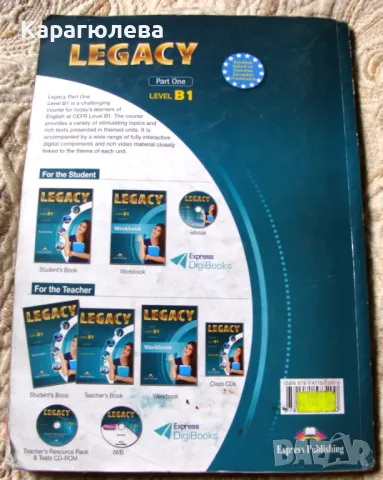 Учебници учебни тетрадки по английски Legacy, снимка 6 - Чуждоезиково обучение, речници - 47297379
