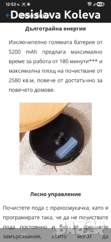 Робот Roborock S6 MAX V, снимка 12 - Прахосмукачки - 53062035