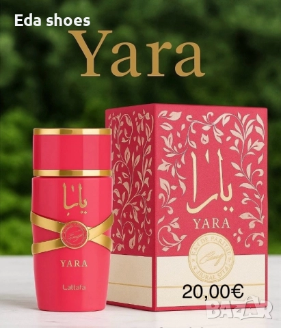 Арабски парфюми Yara , снимка 2 - Дамски парфюми - 52976808