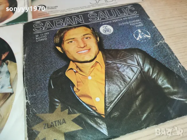 SABAN SAULIC-MADE IN YUGOSLAVIA-КОЛЕКЦИЯ ОТ 9 ПЛОЧИ 2410241457, снимка 5 - Грамофонни плочи - 47704135