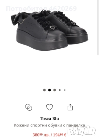 Уникални маркови дамски маратонки Tosca Blu, снимка 3 - Маратонки - 52394803
