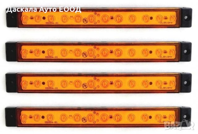 Диодни ЛЕД LED габарити за камион с 12 SMD диода, ОРАНЖЕВИ , 12-24V 