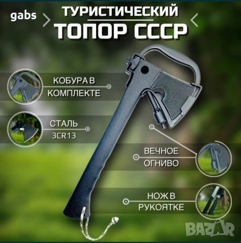 Руска туристическа мултифункционална брадва  5в1, снимка 3 - Ножове - 49175083