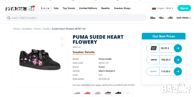 Puma Suede Heart Flowery  кецове / маратонки номер 39, снимка 4 - Маратонки - 44865851