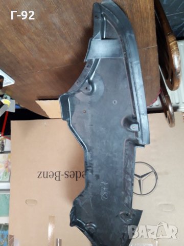 A1405241430**NEU**MERCEDES-BENZ**W140**КОРА ПОД БРОНЯ**, снимка 2 - Части - 33597747