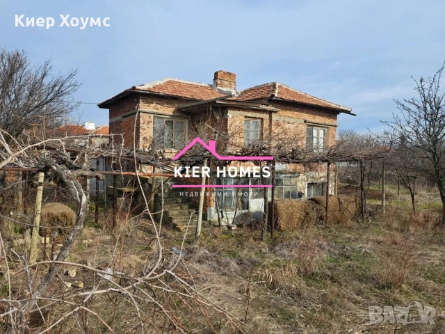 Къща в Великан общ.Димитровград