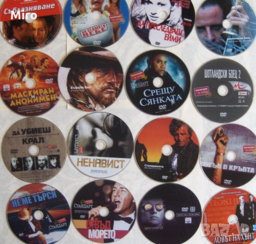 Продавам 200 филма на DVD, снимка 13 - DVD филми - 28613569