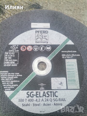 Диск за рязане , снимка 2 - Други инструменти - 43555682