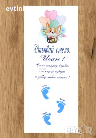 Платно за прощъпулник за момче| 50х150см., снимка 11 - Други - 32736323