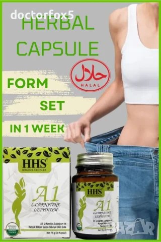 HHS A1 капсули за отслабване, А1, l-carnitine, л-карнитин, ЛЕПИДИУМ, lepidium, 19,50 лв, снимка 2 - Хранителни добавки - 50841005