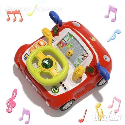 Образователна количка за деца с интерактивен волан, сензорни звуци и музика