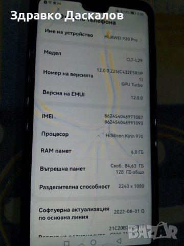 Huawei P20 pro , 6/128gb , 2 сим, снимка 3 - Huawei - 38231846