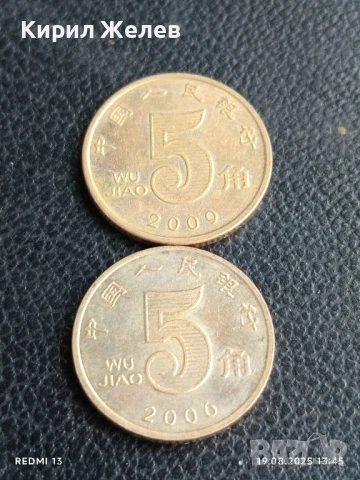 Две монети 5 юана 2006/09г. Китай за КОЛЕКЦИЯ ДЕКОРАЦИЯ 41775