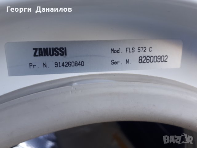 Продавам Люк за пералня Zanussi FLS 572, снимка 3 - Перални - 28279256