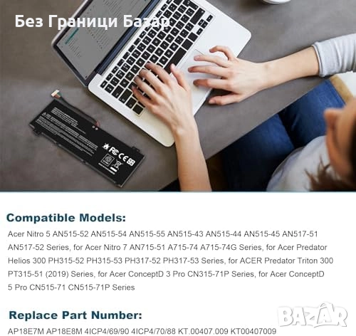 Нова Батерия AP18E7M за лаптоп Acer Nitro 5 7 Predator Helios Triton, снимка 4 - Части за лаптопи - 51775672