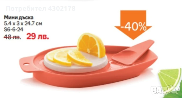 парти купи , чинии , чаши, снимка 10 - Други - 50832490