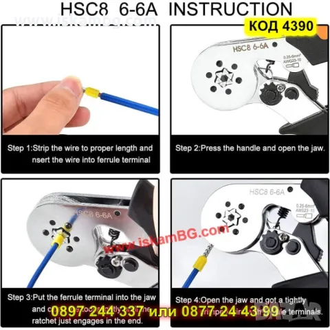 Кримпинг клещи за кабелни обувки - КОД 4390, снимка 6 - Клещи - 49643379