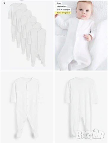 Нови с етикет - 15 броя бебешки бодита и гащеризони 3-6м NEXT