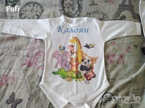 13 лв, бодита по дизайн на клиента, снимка 11 - Бодита за бебе - 32602119
