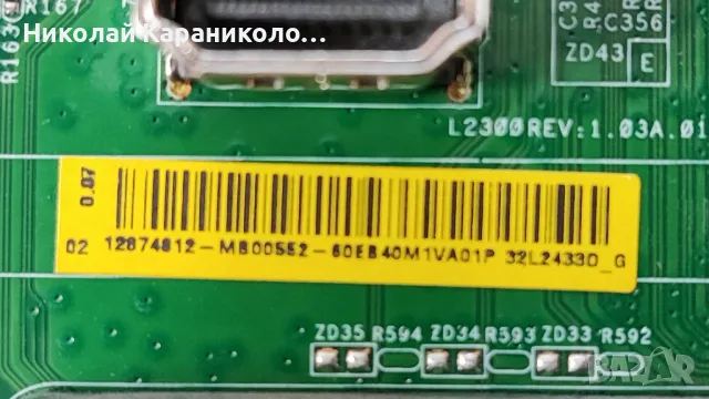 Продавам Power-UE-3840-1U TC25132B,Main-tmt YA-4A 1 94V-0 E114139 от тв TOSHIBA 32W2434D, снимка 9 - Телевизори - 49423021