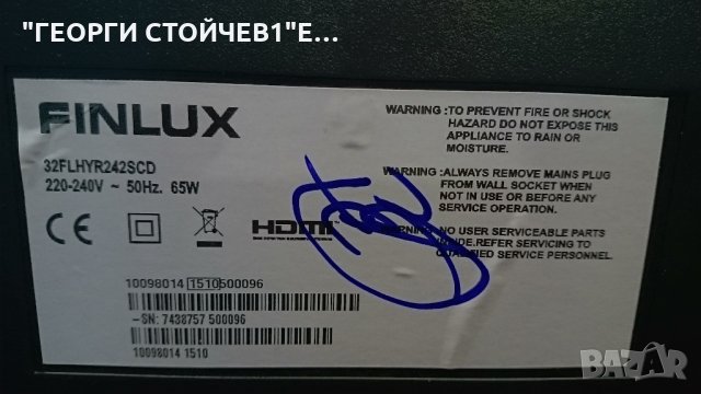 32FLHYR242SCD СЪС СЧУПЕНА МАТРИЦА, снимка 3 - Части и Платки - 27268249