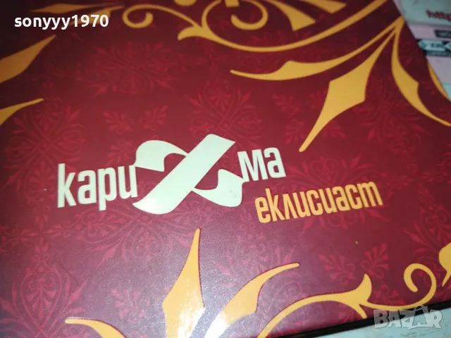 SOLD OUT-КАРИЗМА Х2 ЦД-ДВА ИДЕАЛНИ ДИСКА 2810241845, снимка 5 - CD дискове - 47751067