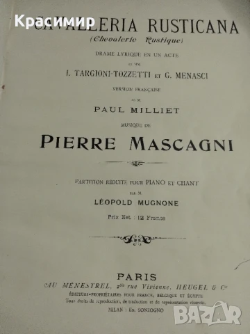 Нотно издание CAVALLERIA RUSTICANA, снимка 11 - Други - 50833189